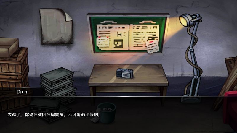 Unchained不可能逃出无限提示中文中文版图1: