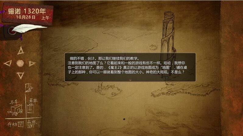拯救大魔王2免费金币中文版下载文字冒险游戏截图4: