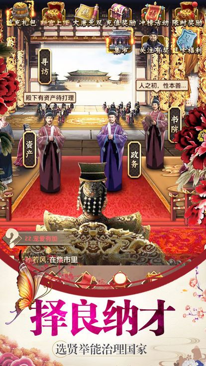 后宫妃子传官方网站游戏正式版图3: