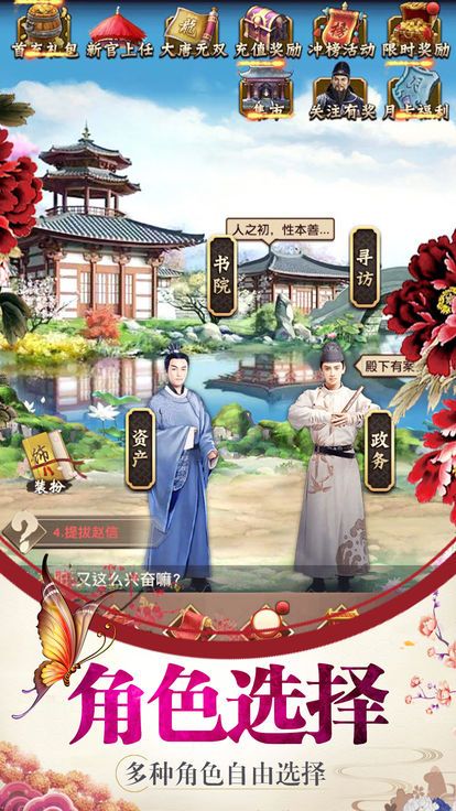 后宫妃子传官方网站游戏正式版图2: