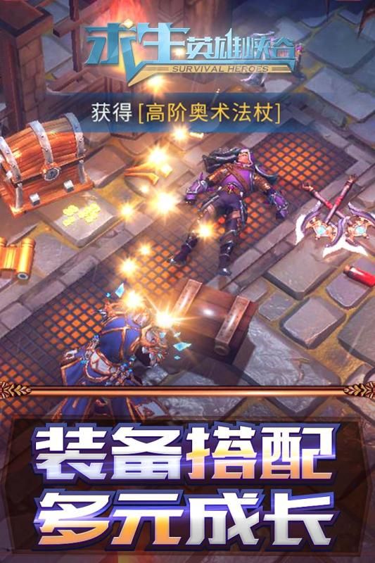 求生英雄峡谷公测版下载官方最新版游戏地址图5: