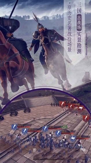 三国演义最强武将传游戏官方网站下载安卓最新版图1: