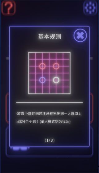 共圆中文汉化版游戏图2: