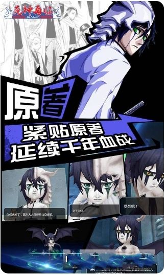 死神再临官方网站游戏下载正式版3