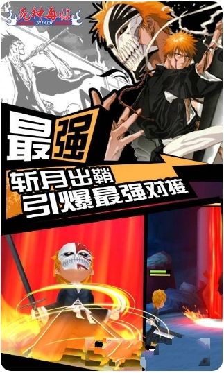 死神再临官方网站游戏下载正式版2