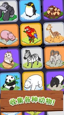 欢乐动物城手机游戏最新正版下载图4: