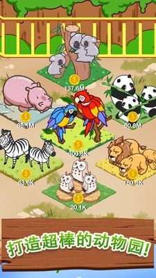 欢乐动物城手机游戏最新正版下载图2: