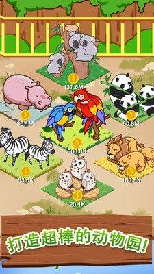 欢乐动物城游戏图2