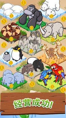 欢乐动物城游戏图5