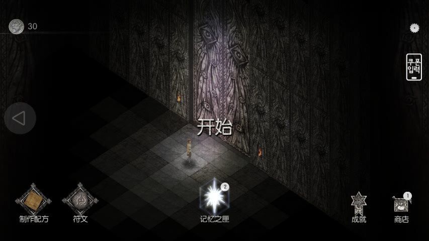 黑暗生存1.1.26汉化版中文游戏最新下载地址图2: