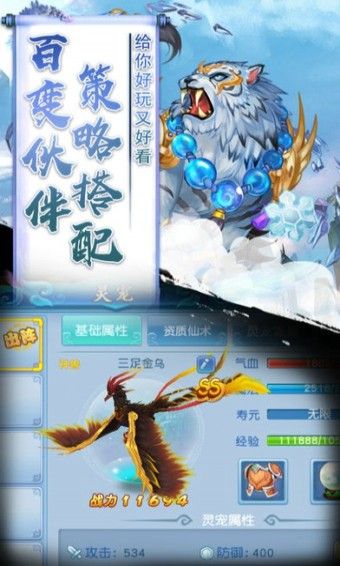 仙缘无双游戏官方网站最新版图2: