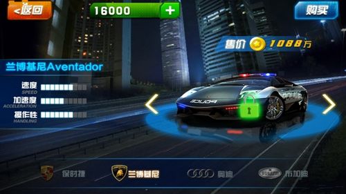 极品疯狂赛车安卓官方版游戏下载3