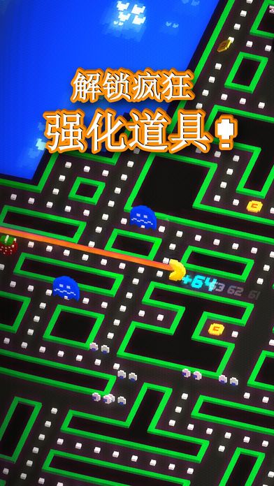 吃豆人无尽的迷宫中文汉化版下载手机游戏截图2: