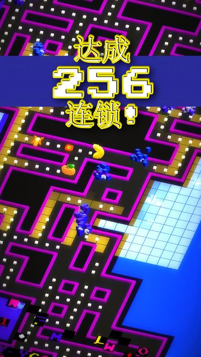 吃豆人无尽的迷宫中文汉化版下载手机游戏截图3: