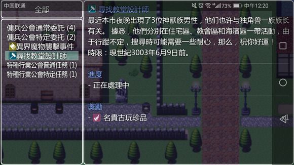 青龙剑姬传0.7手机版apk地址下载图4:
