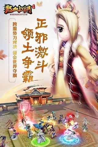 龙图热血江湖官方网站下载正版游戏图1: