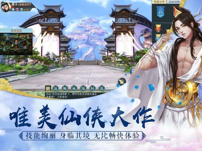 剑纵天元游戏官方网站微端正式版图2: