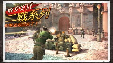 兄弟连3战争之子游戏最新安卓版官方下载地址图1: