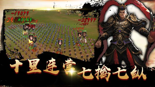 真龙三国志官方正版最新版游戏图3:
