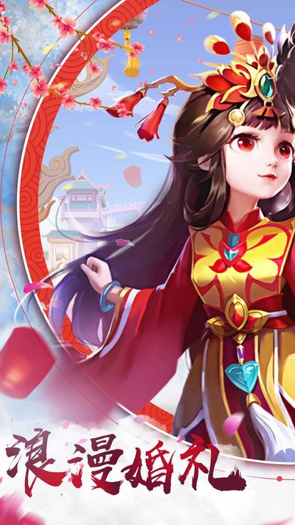 仙界传说官方网站游戏安卓正式版图5: