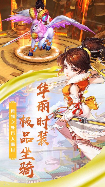 仙界传说官方网站游戏安卓正式版图4: