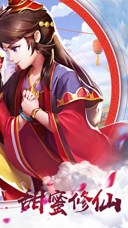 仙界传说官方网站游戏安卓正式版图1:
