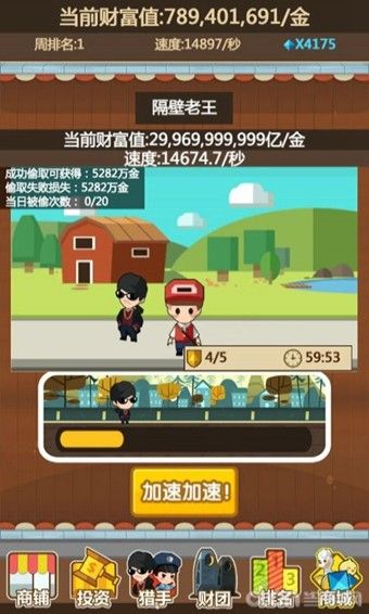 模拟小镇免费金币安卓中文版手游下载图2: