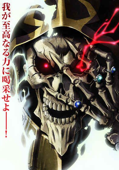 OVERLORD MASS FOR THE DEAD手机游戏最新版截图3:
