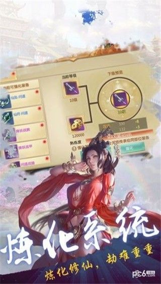青城剑神游戏官方网站最新版图4: