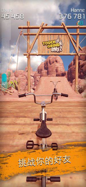 模拟自行车驾驶游戏图2