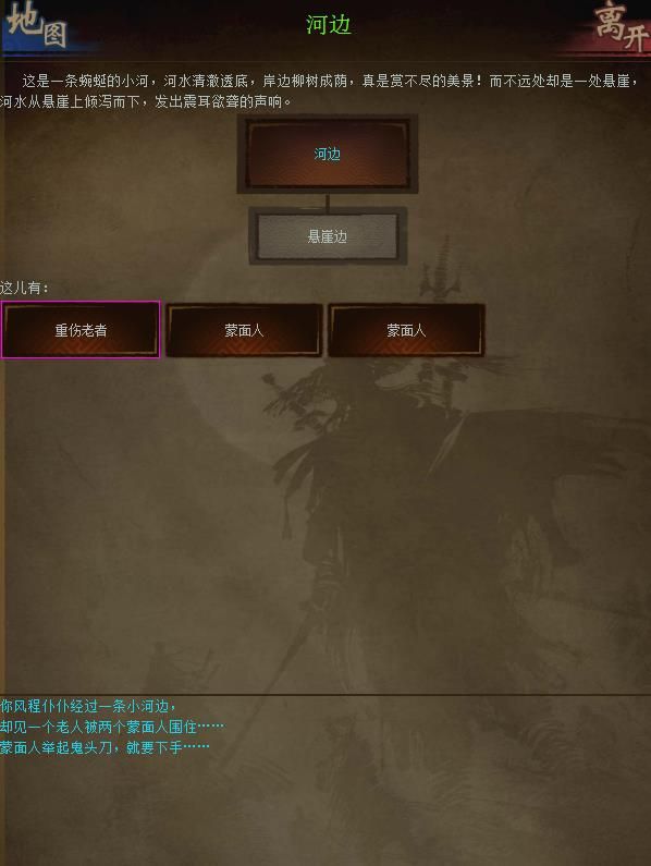 遇剑江湖MUD官方网站正版游戏下载图3: