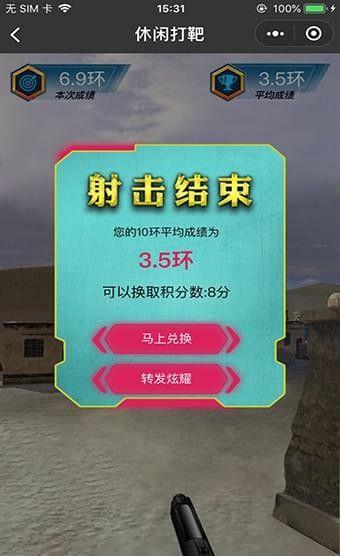 吃鸡训练室微信小程序无安卓武器全完整中文版游戏下载图1: