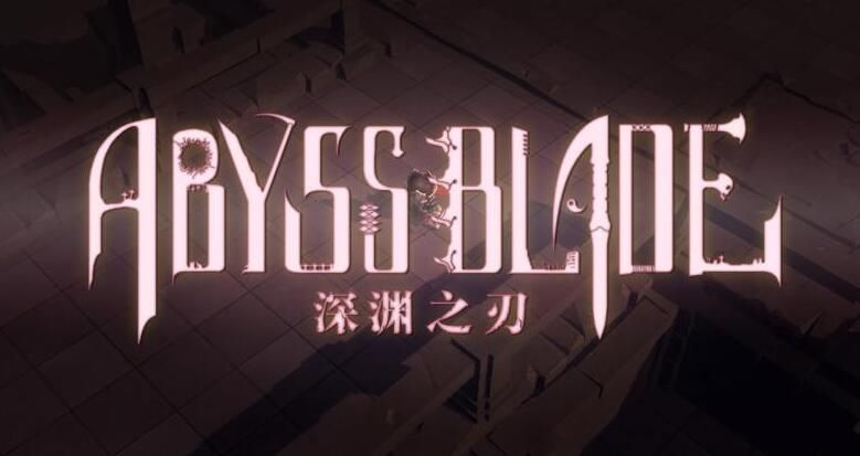 深渊之刃手机游戏最新版（Abyss Blade）图1: