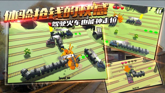 火车游戏贪吃蛇模拟安卓官方版游戏下载图1:
