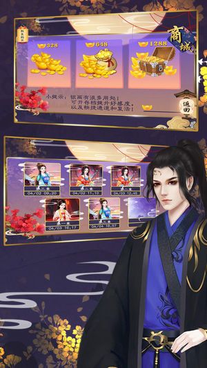 恋与江湖游戏官方网站正式版图1: