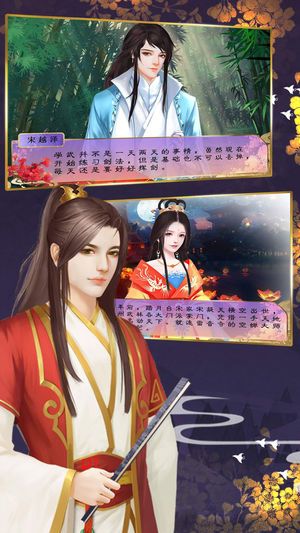 恋与江湖游戏官方网站下载正式版截图2: