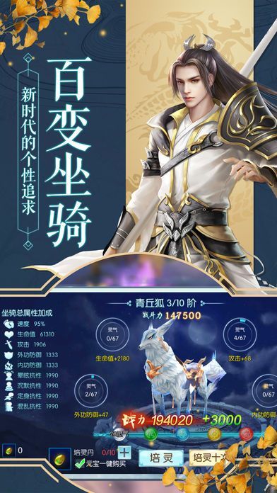 九剑传说游戏官方网站正式版图2: