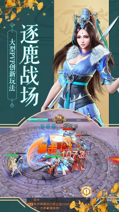 九剑传说游戏官方网站正式版图3: