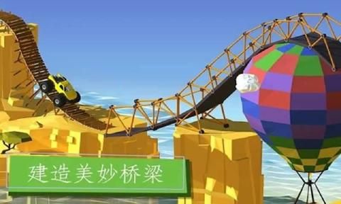 桥梁建造者安卓官方版游戏下载图3: