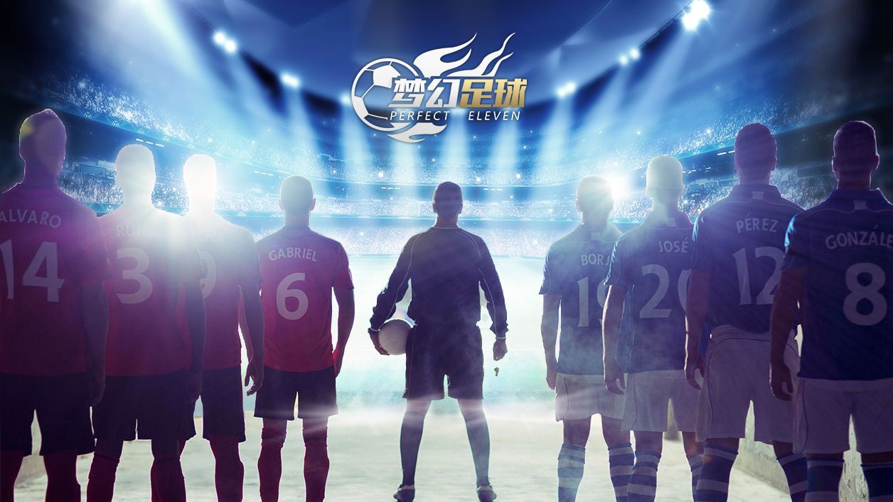 FIFPro梦幻足球官方网站正版游戏安装图1: