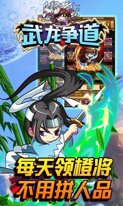 武龙争道游戏官方网站下载正式版图4: