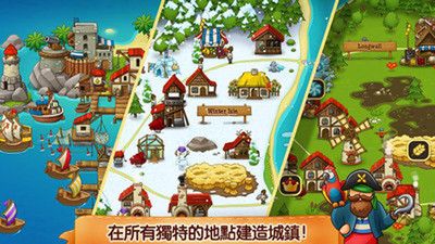 梦想村庄2安卓官方版游戏下载图2: