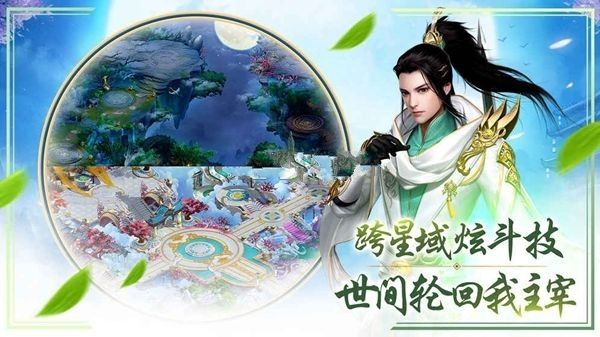 恋江山官方网站版手机游戏正式版图3:
