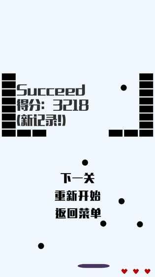 癫狂的小球无限生命中文版下载图1:
