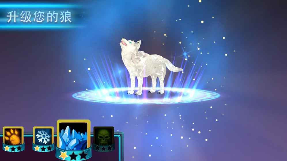 Wolf The Evolution中文游戏手机版图1: