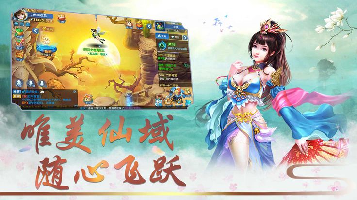 仙羽传说官方网站版游戏公益服安装图3: