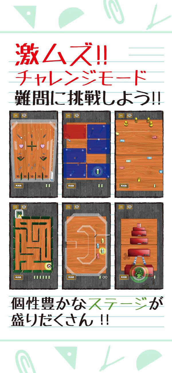 橡皮檫大作战游戏汉化中文中文版图4: