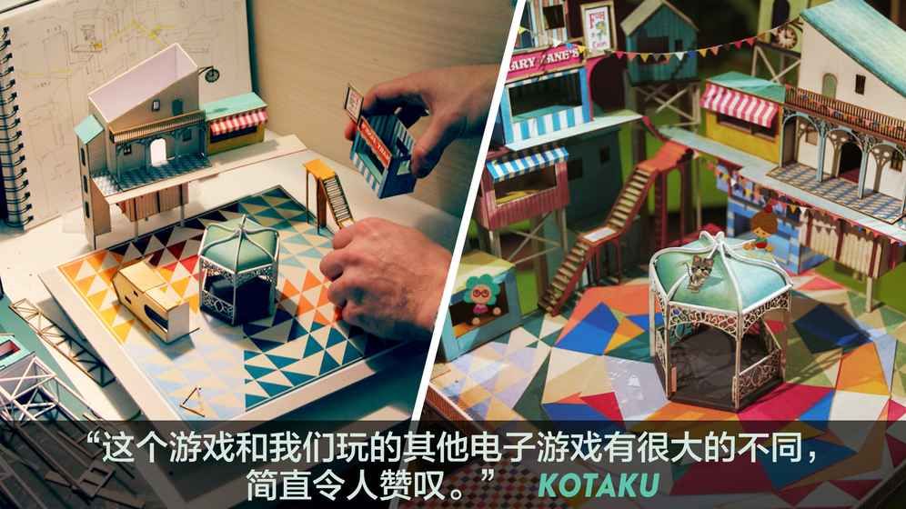 Lumino City中文汉化版游戏图2: