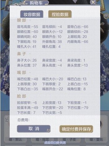 云裳羽衣捏脸数据温婉少女分享：温婉少女怎么捏脸好看？[多图]图片8