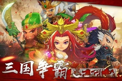 萌战三国志游戏官方网站最新版体验服图1:
